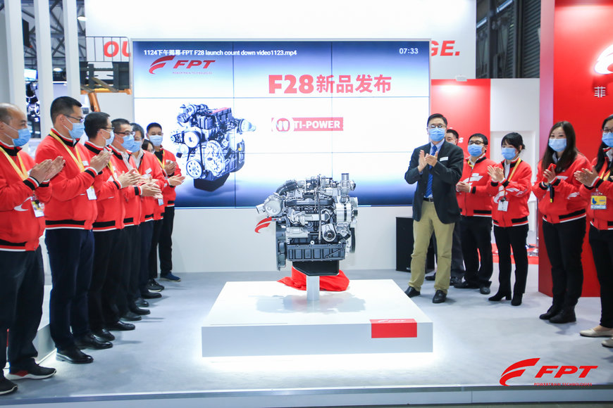 菲亚特动力科技“年度最佳柴油机®”F28多能源发动机国内首发bauma CHINA，全面助力工程机械领域发展